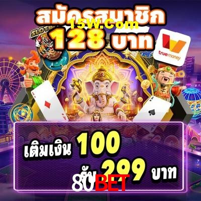 Basketball Betting 80bet